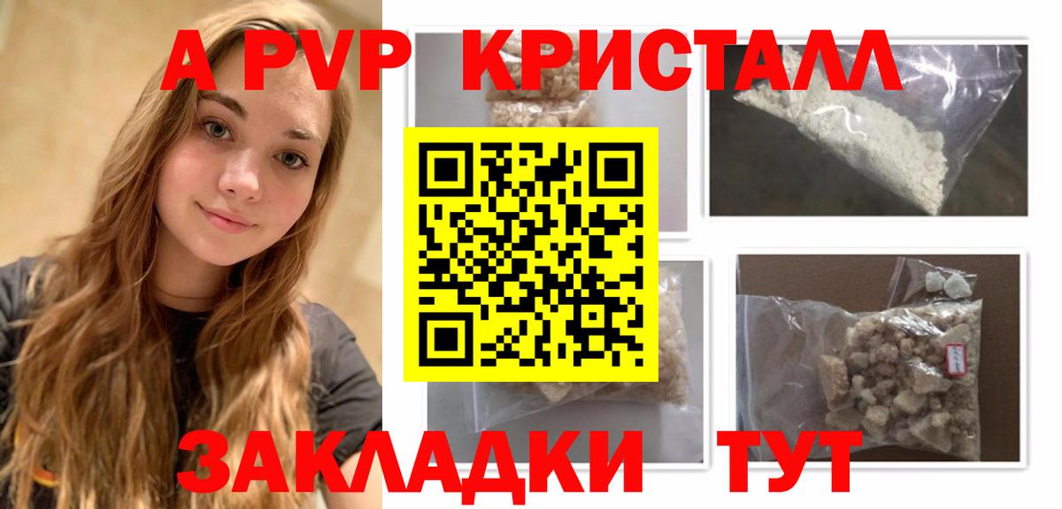 A-PVP мука Махачкала
