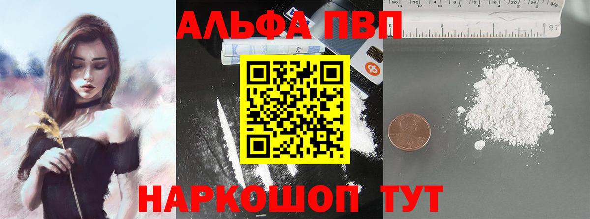 Alfa_PVP  Alpha-PVP Crystall  Alpha PVP Crystall  Вход с VPN  Махачкала 