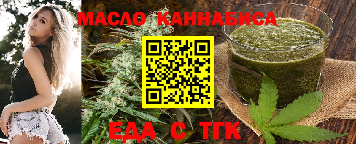Махачкала  Печенье с ТГК конопля  Вход с VPN 