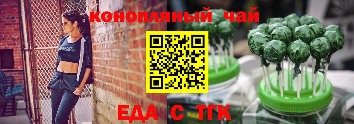 Canna-Cookies марихуана Махачкала