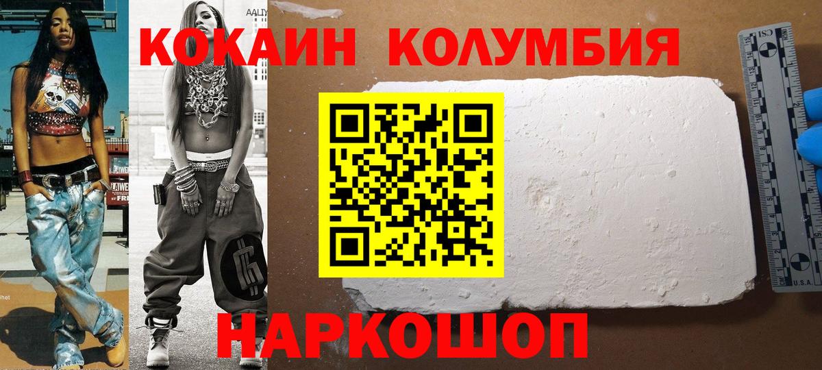COCAIN  Кокаин VHQ  Вход с VPN  COCAIN Fish Scale  Махачкала 