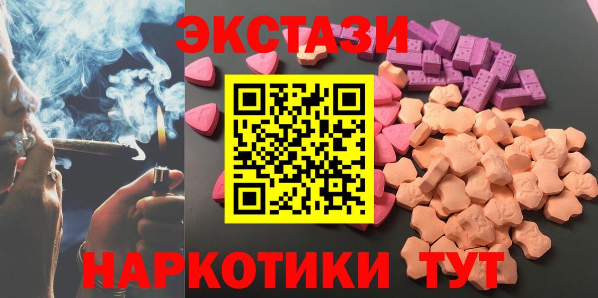 shop официальный сайт  купить наркотик  Экстази  Ecstasy 280мг  Вход с VPN  Экстази VHQ  Махачкала 