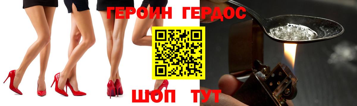 Махачкала  ГЕРОИН афганец  ГЕРОИН  Вход с VPN 
