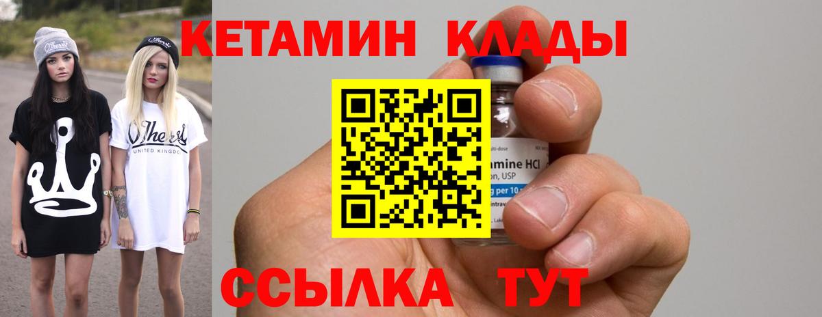 Махачкала  КЕТАМИН ketamine  Вход с VPN 