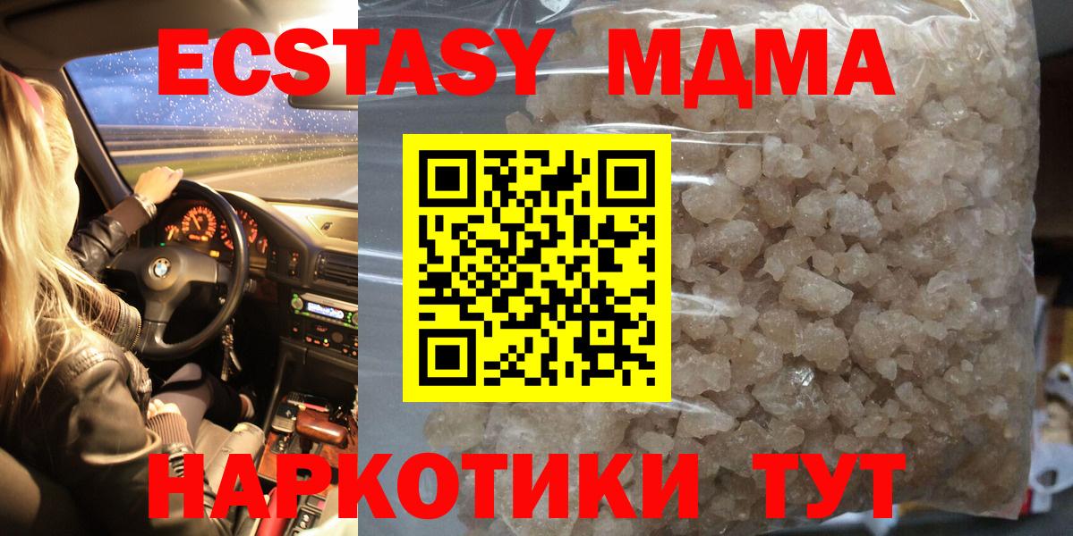 MDMA кристаллы  Вход с VPN  Махачкала  МДМА VHQ 