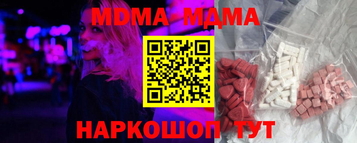 MDMA VHQ Махачкала