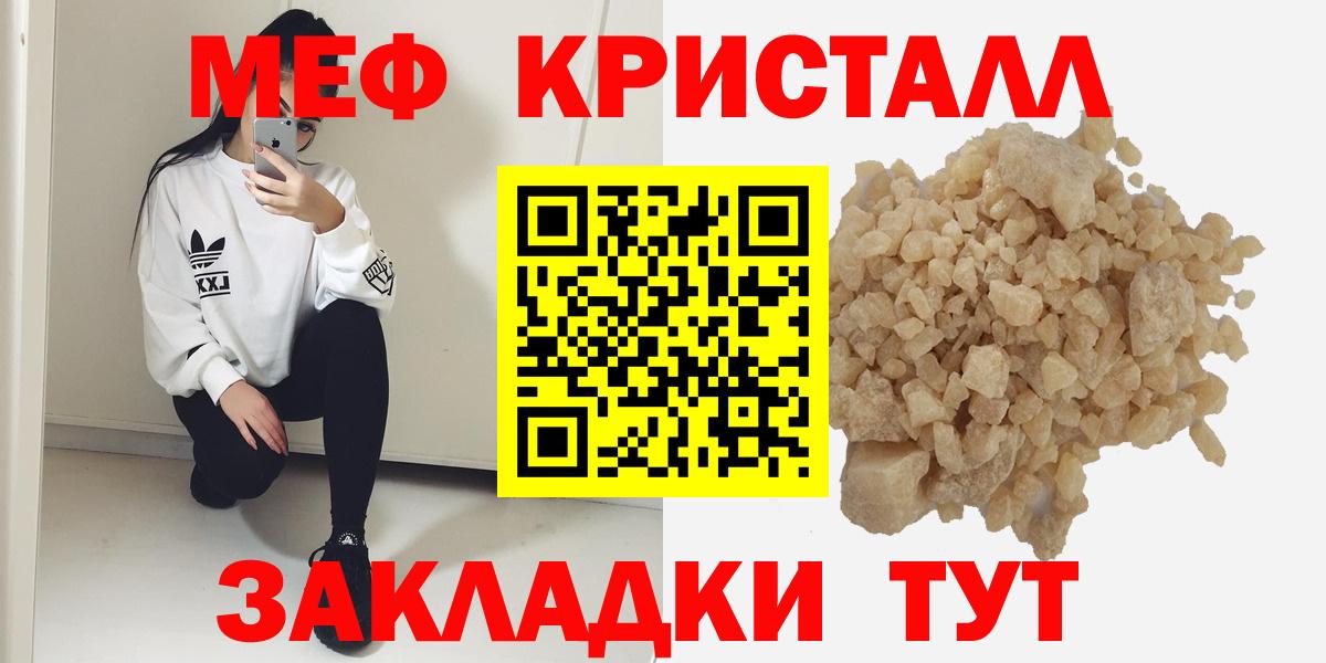 Меф мяу мяу кристаллы Махачкала