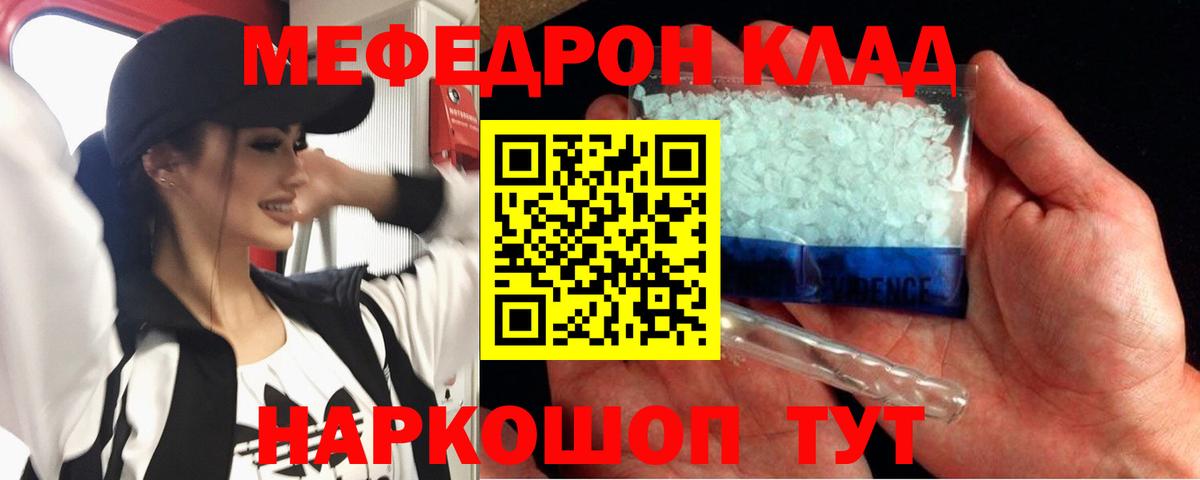 Мефедрон mephedrone  МЯУ-МЯУ  Махачкала  Вход с VPN  МЯУ-МЯУ мука 
