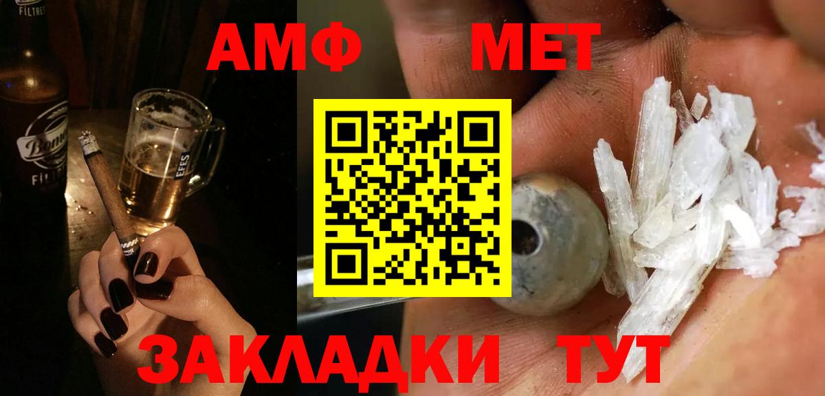 Первитин винт Махачкала