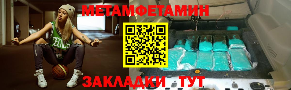 Первитин  Вход с VPN  Метамфетамин витя  Махачкала  Метамфетамин витя 