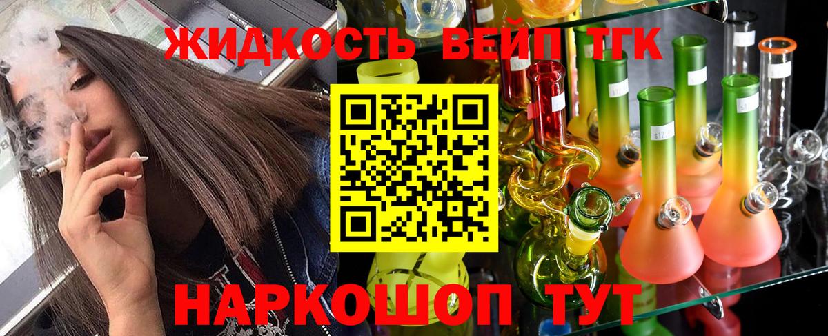 Махачкала  ТГК вейп с тгк  Вход с VPN 